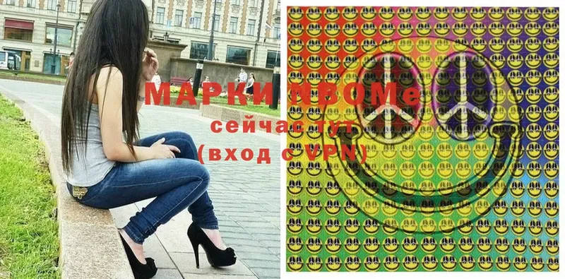 Марки NBOMe 1,5мг  MEGA зеркало  Скопин 